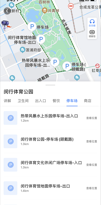 说说6百度地图怎么定位景区停车场 百度地图定位景区停车场的方法。