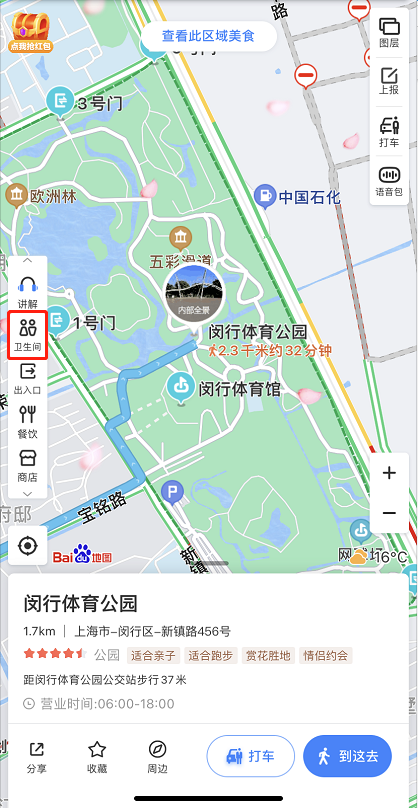 说说6百度地图怎么找景区卫生间 百度地图找景区卫生间的方法。