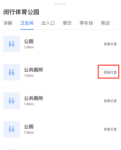 说说6百度地图怎么找景区卫生间 百度地图找景区卫生间的方法。