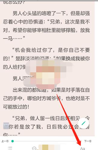 说说6当当云阅读怎么改字体。