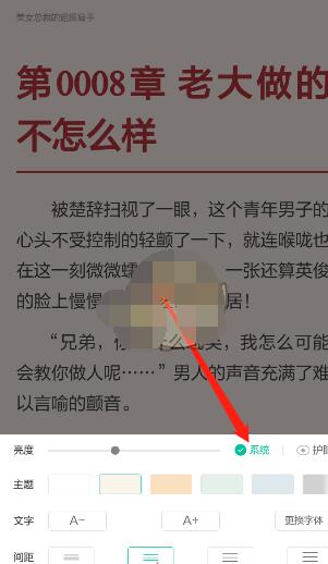 说说6当当云阅读怎么调亮度。