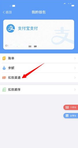 说说6metro大都会怎么解绑支付宝。