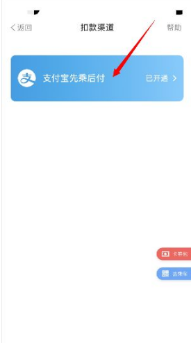说说6metro大都会怎么解绑支付宝。