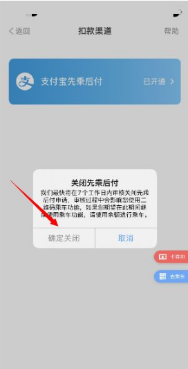 说说6metro大都会怎么解绑支付宝。