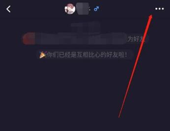 说说6微光怎么删除好友。