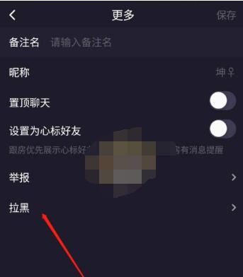 说说6微光怎么删除好友。