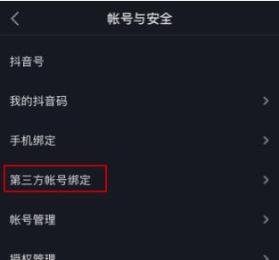 说说6抖音微信登录授权失败怎么办 抖音微信登录授权失败处理方法。