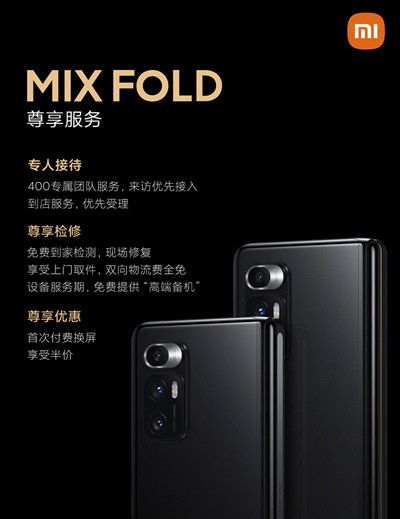 说说6小米mix fold售价是多少 小米MIX FOLD配置参数我来说说。