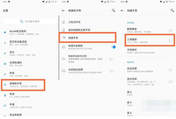 说说6一加8t怎么长截图 一加8t截长图的详细介绍。