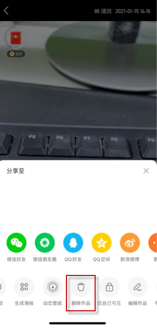 说说62021快手怎么删除自己发布的作品 2021快手删除自己作品方法。