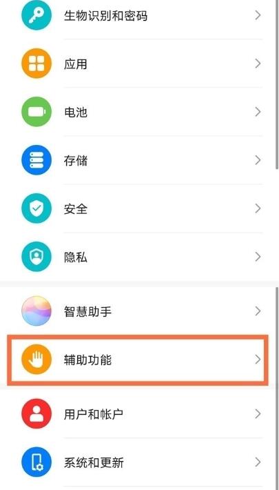 说说6华为mate40e怎么分屏 华为mate40e进行分屏方法。