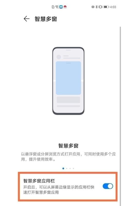 说说6华为mate40e怎么分屏 华为mate40e进行分屏方法。