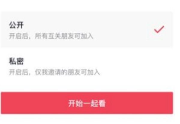 说说6抖音一起看怎么设置私密。