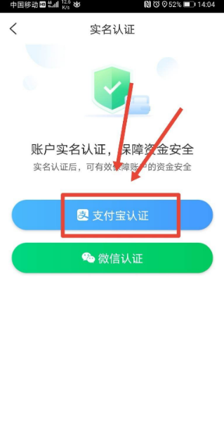 说说6智行火车票如何设置实名认证 智行火车票实名认证方法介绍。