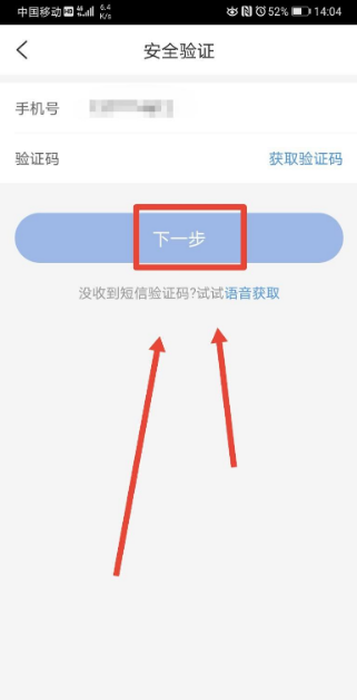 说说6智行火车票如何设置实名认证 智行火车票实名认证方法介绍。