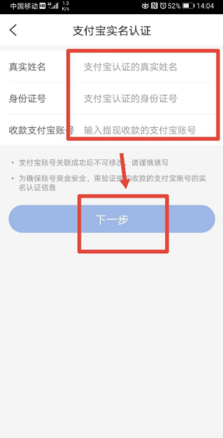说说6智行火车票如何设置实名认证 智行火车票实名认证方法介绍。