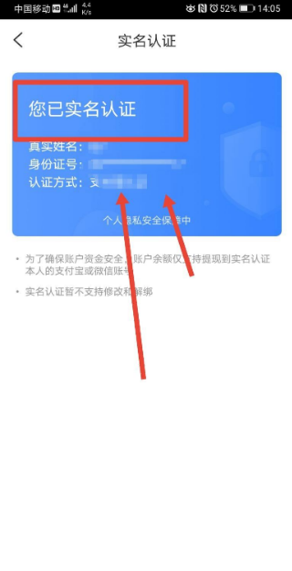 说说6智行火车票如何设置实名认证 智行火车票实名认证方法介绍。
