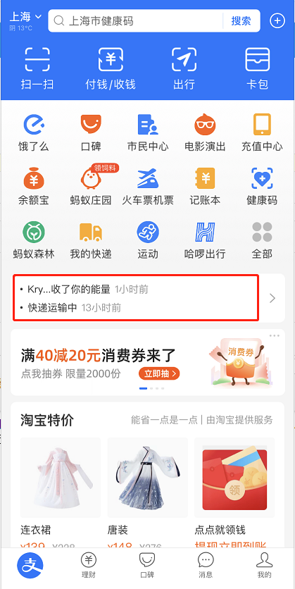 说说6支付宝怎么查找退款交易 支付宝查找退款交易的教程。