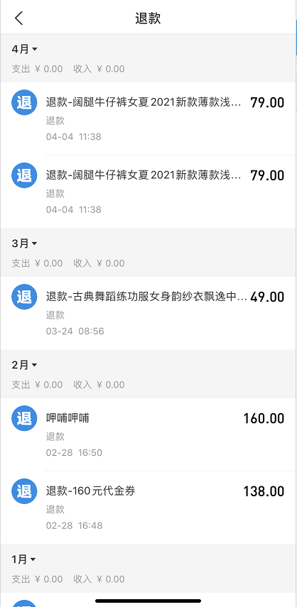 说说6支付宝怎么查找退款交易 支付宝查找退款交易的教程。