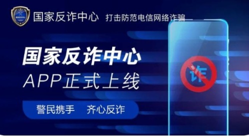 说说6国家反诈中心注册不了怎么办 国家反诈中心注册不了处理方法。