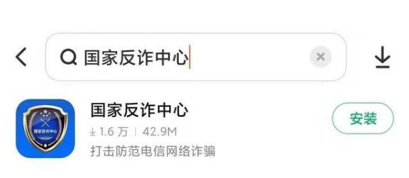 说说6国家反诈中心注册不了怎么办 国家反诈中心注册不了处理方法。