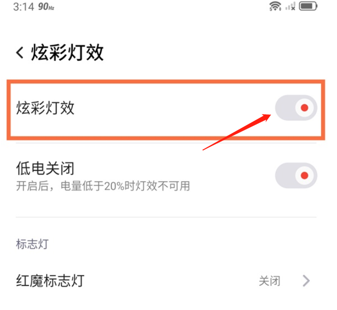 说说6红魔6手机在哪设置炫彩灯效 红魔6手机设置炫彩灯效方法。