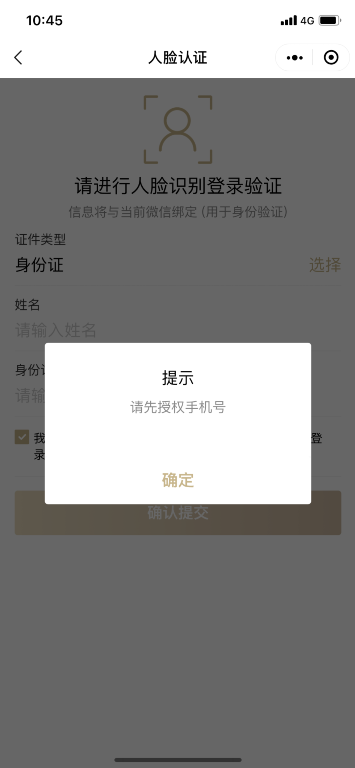 说说6微信如何预约登记新冠疫苗接种。