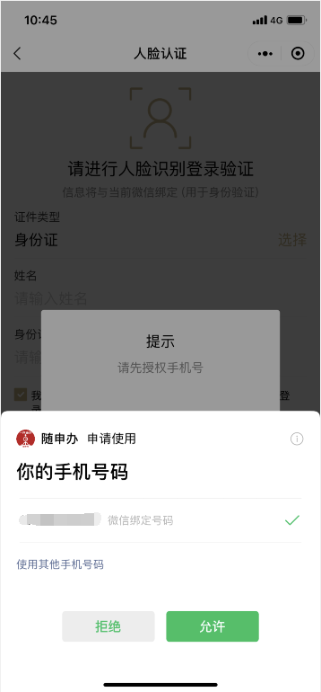 说说6微信如何预约登记新冠疫苗接种。