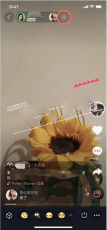 说说6抖音一起看视频功能如何开启。
