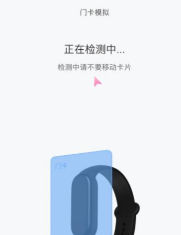 说说6小米手环6怎么绑定门禁卡。