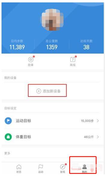 说说6小米手环6怎么绑定手机。