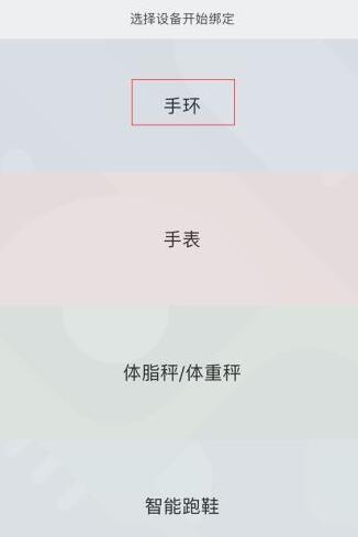 说说6小米手环6怎么绑定手机。