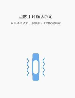 说说6小米手环6怎么绑定手机。