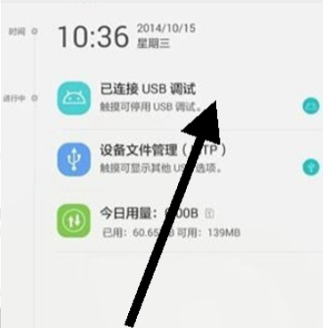 说说6华为手机怎样连接电脑。