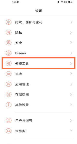 说说6一加9pro录制视频的小白点怎么删掉。