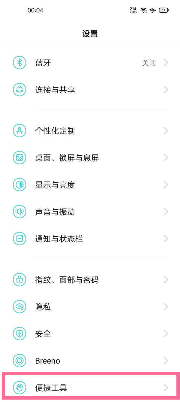 说说6一加9怎么隐藏录屏点击。