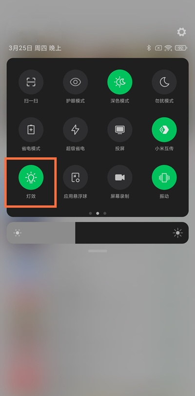 说说6黑鲨4pro光效怎样开启。