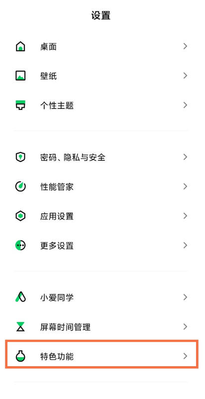 说说6黑鲨4pro光效怎样开启。