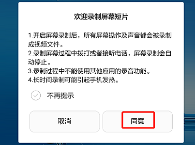 说说6华为手机怎么录屏。