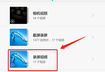 说说6华为手机怎么录屏。