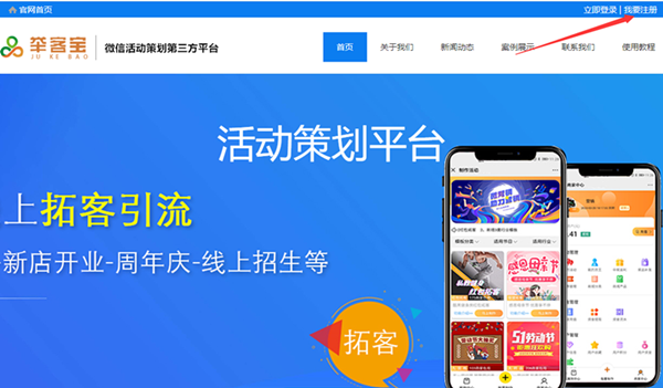 简单几步教你微信怎么做公众号红包活动截图