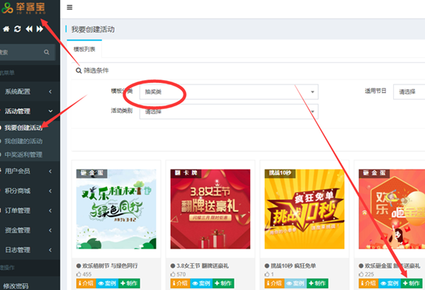 简单几步教你微信怎么做公众号红包活动截图