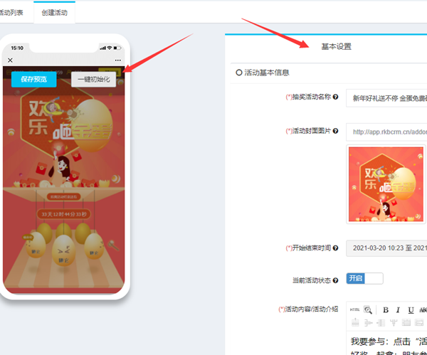 简单几步教你微信怎么做公众号红包活动截图