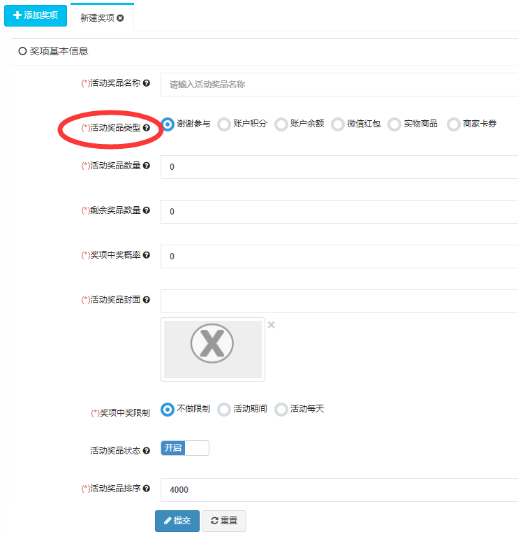 简单几步教你微信怎么做公众号红包活动截图