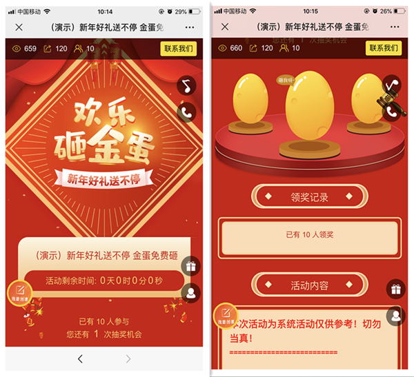简单几步教你微信怎么做公众号红包活动截图