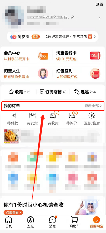 说说6菜鸟驿站免费送货上门怎么操作。