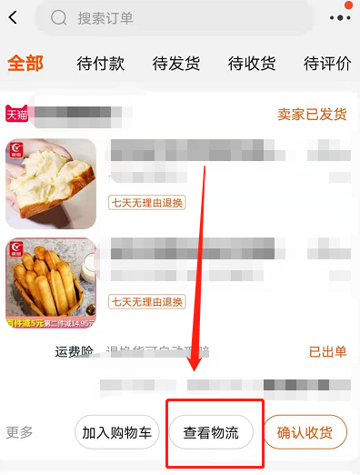 说说6菜鸟驿站免费送货上门怎么操作。