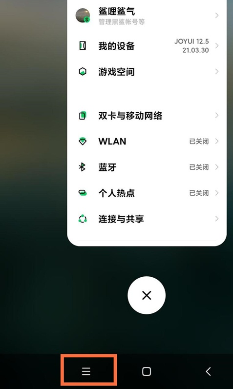 说说6黑鲨4如何实现分屏。