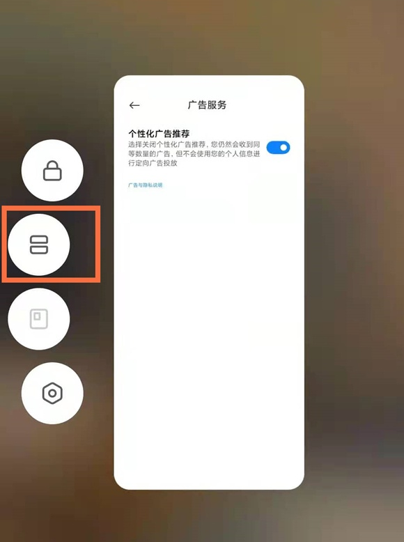 说说6黑鲨4如何实现分屏。