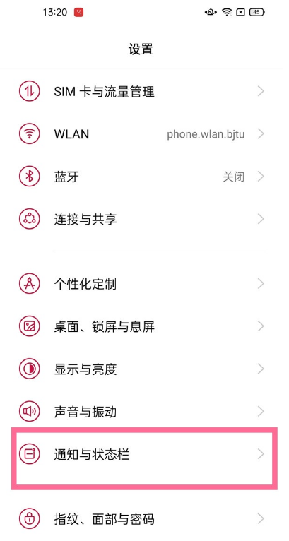 说说6一加9怎样关闭锁屏来通知时亮屏。